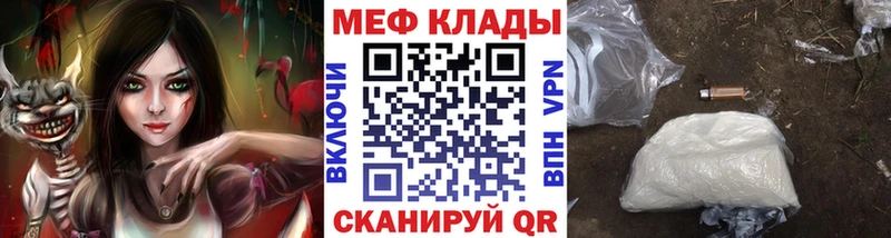 Купить  Истра  МЕФ кристаллы 
