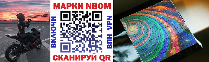 Купить где  Истра  Марки N-bome 1,8мг 